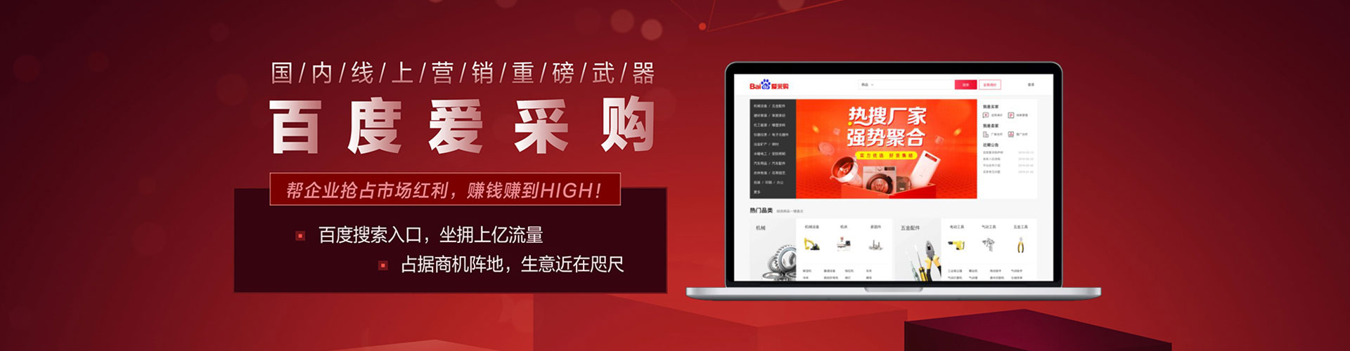 平陆sem竞价员